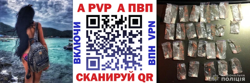 A-PVP Соль  Себеж 