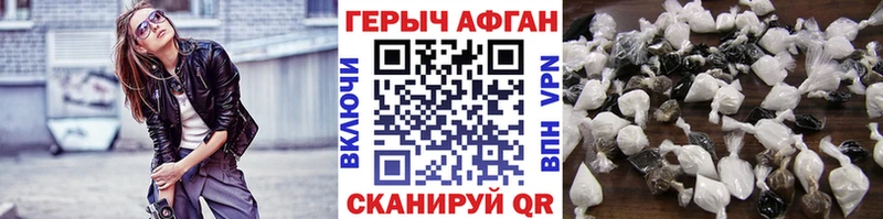 Героин Heroin  купить наркоту  Себеж 