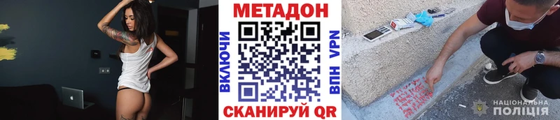 МЕТАДОН methadone  Себеж 