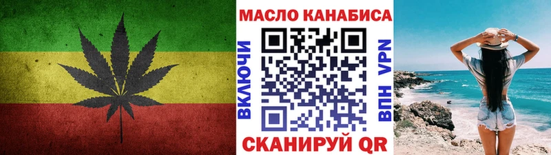 Дистиллят ТГК THC oil  Себеж 
